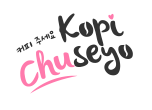 kopi-chuseyo-logo